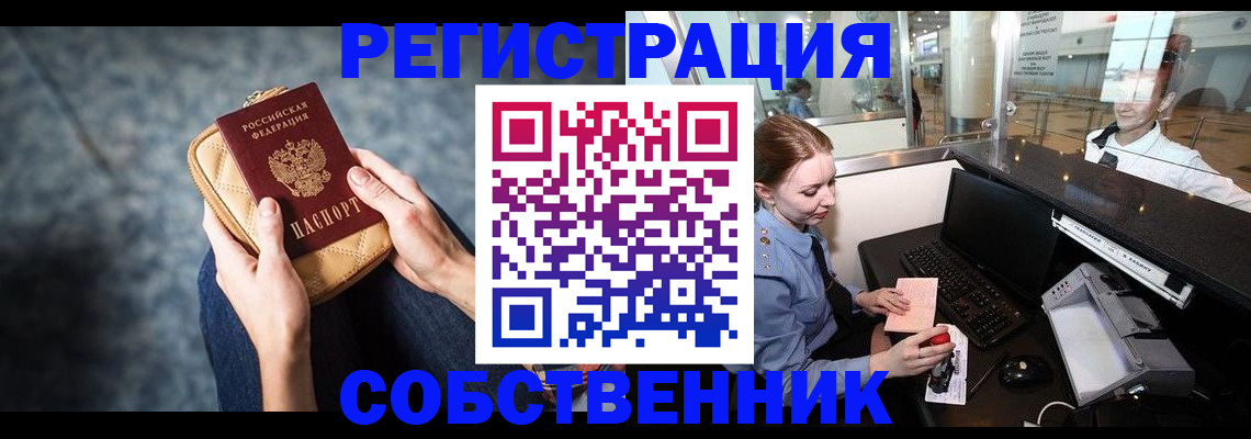 миграционный учет в Набережных Челнах