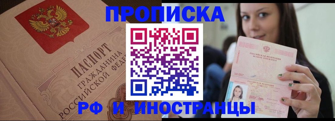 временная регистрация в квартире в Набережных Челнах