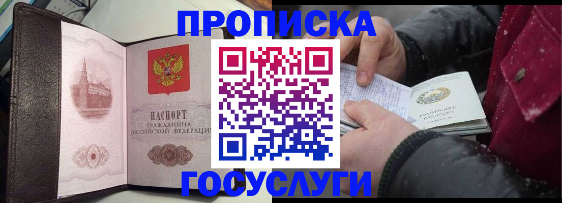 миграционный учет в Набережных Челнах