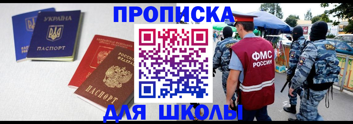 прописка поиск в Набережных Челнах