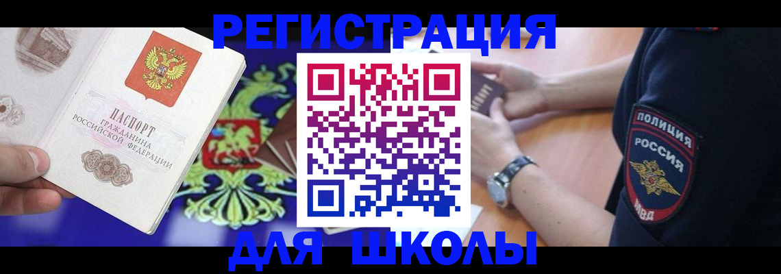 прописка поиск в Набережных Челнах