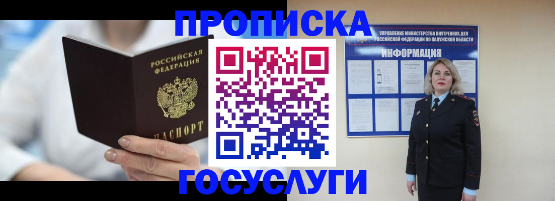 временная регистрация законно в Набережных Челнах