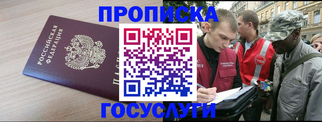 прописка иностранных граждан в Набережных Челнах