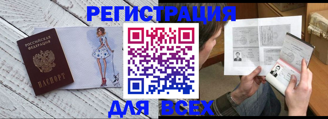 временная регистрация гарантия в Набережных Челнах